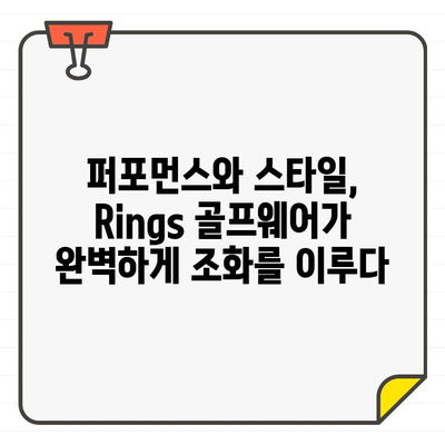 KLPGA 챔피언십, Rings 골프웨어 스타일로 빛나다 | KLPGA, 골프 패션, 챔피언십, Rings