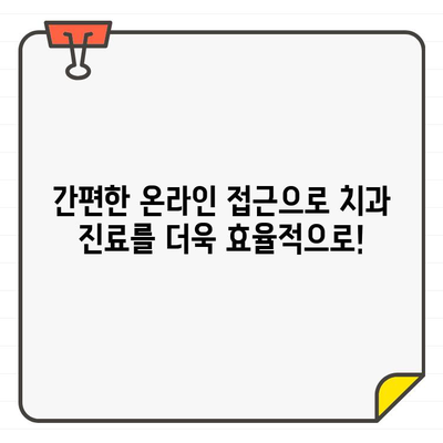 치과 CT 이미지, 집에서 확인하는 방법| 간편하고 안전하게 | 치과, CT, 이미지, 원격 진료, 온라인