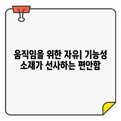 여성 골프웨어 소재의 모든 것| 퍼포먼스와 스타일을 위한 완벽한 조합 | 골프웨어, 기능성 소재, 섬유, 착용감, 스타일 팁