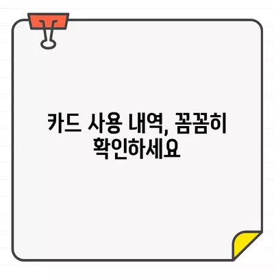 현대카드 결제일별 이용 기간 및 결제일| 상세 정보 & 확인 방법 | 결제일 변경, 이용 기간, 카드 사용 내역