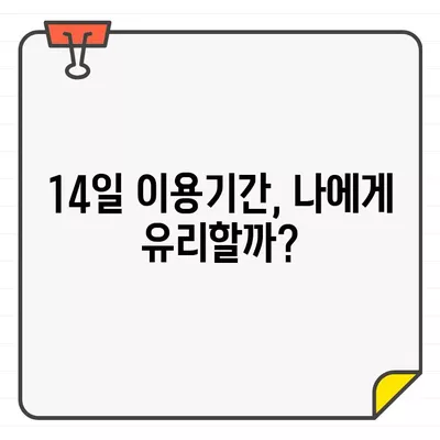 농협카드 결제일별 이용기간 14일 변경| 이유와 방법 알아보기 | 농협카드, 결제일 변경, 이용기간