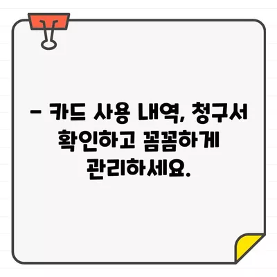 우리카드 결제일별 이용기간 상세 가이드 | 결제일, 이용기간, 카드 사용 내역, 청구서 확인