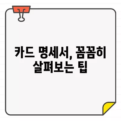 우리카드 결제일별 이용기간 확인 가이드 | 결제일, 이용기간, 카드 사용 내역, 카드 명세서