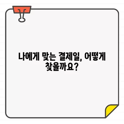 삼성카드 결제일별 이용기간 변경, 쉽고 빠르게 해결하세요! | 결제일 변경, 이용기간 변경, 카드 사용 안내