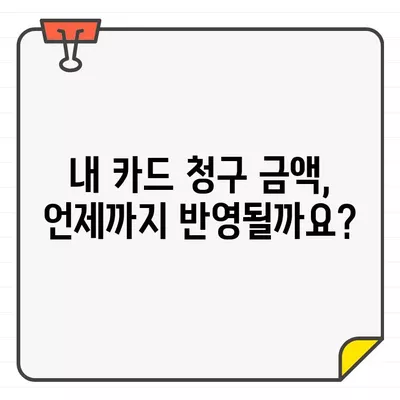 현대카드 결제일별 이용기간 상세 가이드 | 결제일, 이용기간, 청구금액, 현대카드