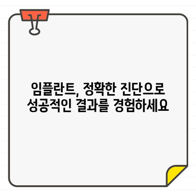 김제 치과 3차원 CT| 임플란트 성공률을 높이는 정확한 진단 | 임플란트, 3차원 CT, 정확도, 김제 치과