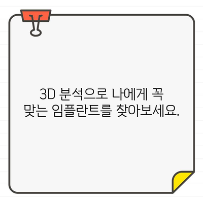 구월동 임플란트 성공의 열쇠| 3DCT & 구강 스캐너로 완벽한 계획 | 임플란트, 치과, 구월동치과, 3D, 디지털