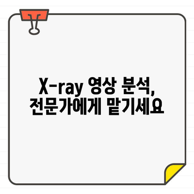 치과 X-ray 완벽 이해| CT 촬영의 역할과 활용 | 치과 진료, 영상 진단, 3D 이미지