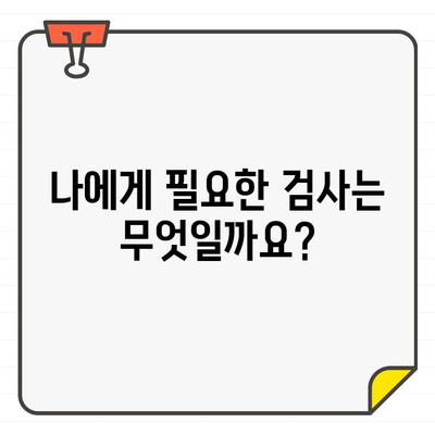 치과 X-레이 vs CT| 어떤 검사가 필요할까요? | 치과, X-레이, CT, 비교, 차이점, 선택 가이드