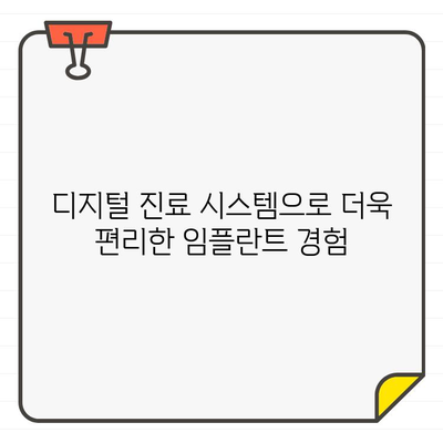 신도림역 가이치과| 3차원 CT 기반 임플란트, 정확하고 안전하게 | 임플란트 잘하는 치과, 디지털 진료, 신도림 치과