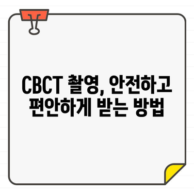 치과 CT 촬영의 종류| CBCT란 무엇일까요? | 치과, 3차원 영상, 진단, 치료 계획