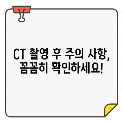 임신 중 CT 촬영, 안전하게 받는 방법| 의료진과 상담 가이드 | 임신, CT, 방사선, 안전, 가이드