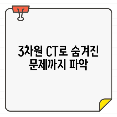 임플란트 성공의 핵심, 3차원 CT 분석으로 찾는 최적의 위치 | 임플란트, 3차원 CT, 치과, 컴퓨터 분석, 정밀 진단