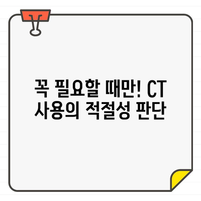 치과용 CT 윤리적 사용 가이드| 환자 중심의 진료를 위한 10가지 원칙 | 치과, CT, 윤리, 환자 안전, 의료, 지침