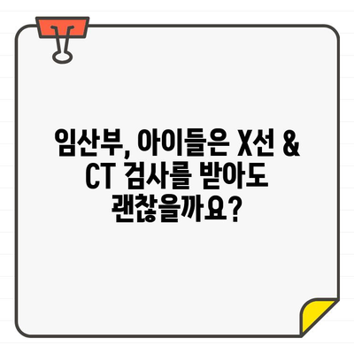 화정역 치과 X선 & CT 방사선, 건강에 미치는 영향은? | 안전한 검사, 궁금증 해결