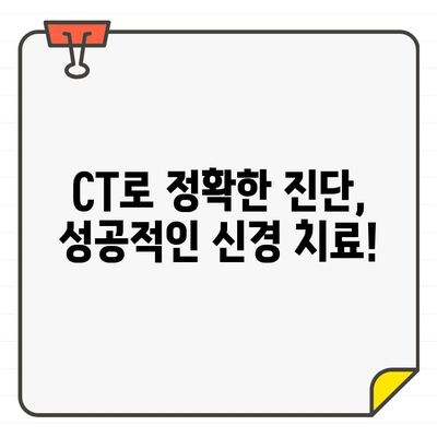 도당동 치과 신경 치료 CT 구매| 더 나은 치료 결과를 위한 선택 | 치과, 신경 치료, CT, 장점, 도당동