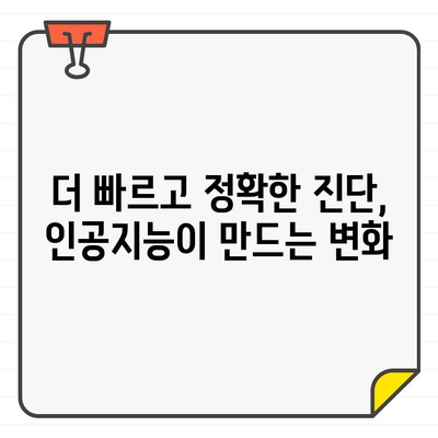 CT 인공지능이 이끄는 치과 진단의 혁신| 새로운 시대의 문을 열다 | 치과, 인공지능, 진단, 혁신, 미래