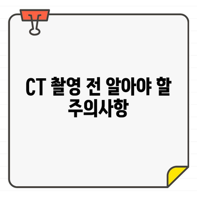 근관치료 초진 시, CT 스캔 주의사항 알아보기 | 치과, 근관치료,  CT 스캔, 주의사항