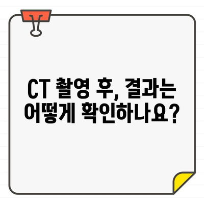 근관치료 초진 시, CT 스캔 주의사항 알아보기 | 치과, 근관치료,  CT 스캔, 주의사항