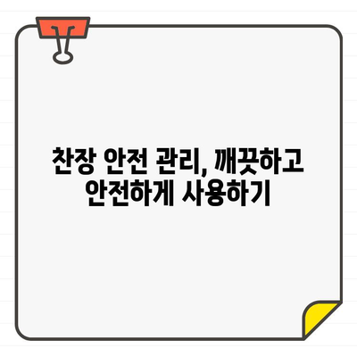 찬장 청소 완벽 가이드| 입주 시 쾌적하고 안전한 공간 만들기 | 꿀팁, 청소 노하우, 안전 관리