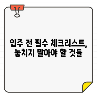 가죽표면 원룸 세면대 입주 청소| 완벽한 마무리를 위한 세심한 주의 | 원룸 청소 팁, 가죽 세척, 입주 청소 가이드