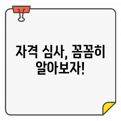 골프장 회원권 가입, 재무 자격 어떻게 충족할까요? | 회원권 가입 조건, 자격 심사, 재정 계획