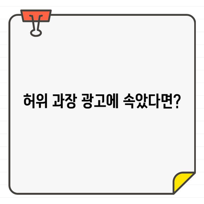 회원권 비용 대비 편의 시설 부족? | 피해 사례 및 해결 방안