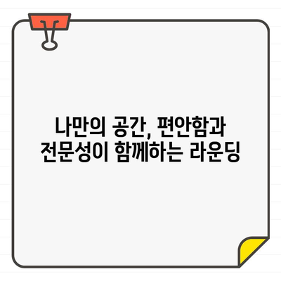 골프장 회원권 소지, 단순한 특권 그 이상의 가치| 고유한 골프 경험과 사회적 연결 | 회원권 혜택, 프리미엄 골프, 커뮤니티