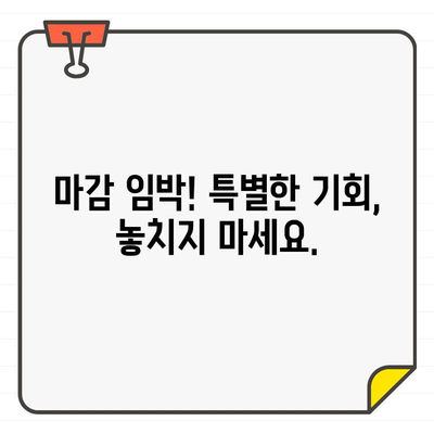 [마감 임박] 인기 골프장 회원권, 지금 바로 신청하세요! | 골프, 회원권, 가입, 마감, 특가