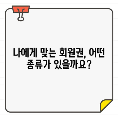 여성 골퍼를 위한 골프장 회원권 가입 안내| 혜택, 비용, 가입 절차 | 골프, 여성, 회원권, 가입, 혜택, 비용