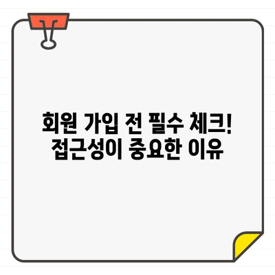 성남 분당 남서울 CC 회원권, 접근성 분석| 회원 가입 전 꼭 확인해야 할 정보 | 골프장 접근성, 교통, 편의시설, 주차