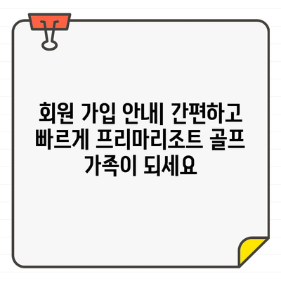 태국 프리마리조트 골프 회원권| 3개 골프장 이용 혜택 & 가입 안내 | 태국 골프, 골프 여행, 프리마리조트