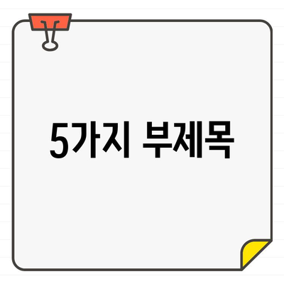 고전적인 매력을 더한 무료 한글 폰트 24가지| 웹 디자인 & 개인 프로젝트에 딱 맞는 선택 | 폰트 추천, 무료 폰트, 한글 폰트, 디자인 팁