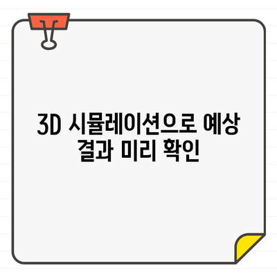 구월동 치과의 정밀 임플란트, 3DCT & 구강 스캐너로 완벽하게 | 임플란트, 3D, 디지털 치과