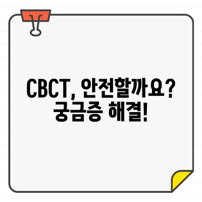 치과용 엑스레이 종류| CBCT(CT) 란 무엇일까요? | 치과, 엑스레이, 3차원 영상, 진단