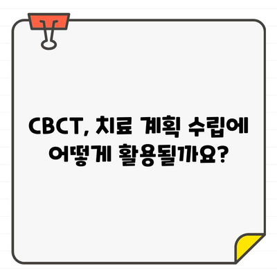 치과용 엑스레이 종류| CBCT(CT) 란 무엇일까요? | 치과, 엑스레이, 3차원 영상, 진단