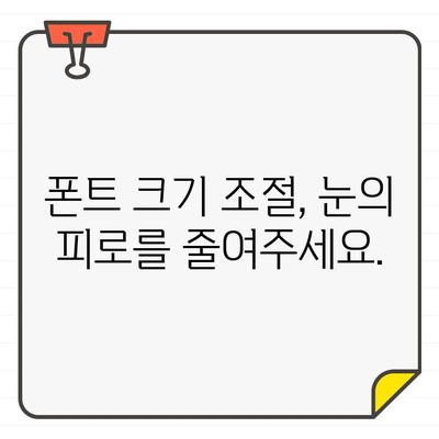 갤럭시 폰트 바꾸기 & 글자 크기 조절| 무료 한글 폰트 다운로드 방법 | 폰트 변경, 글꼴, 글자 크기 설정, 갤럭시 팁