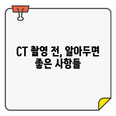 근관치료 시 치과 CT 촬영, 꼭 알아야 할 주의 사항 | 치과, CT 촬영, 근관치료, 주의사항