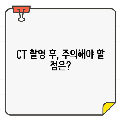 근관치료 시 치과 CT 촬영, 꼭 알아야 할 주의 사항 | 치과, CT 촬영, 근관치료, 주의사항