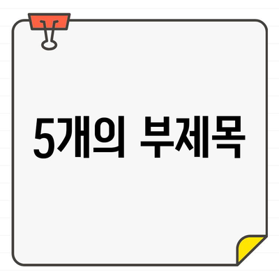 상업용 무료 폰트 다운로드| 산돌구름 추천 | 무료폰트, 디자인, 웹폰트, 폰트 다운로드, 산돌구름 폰트