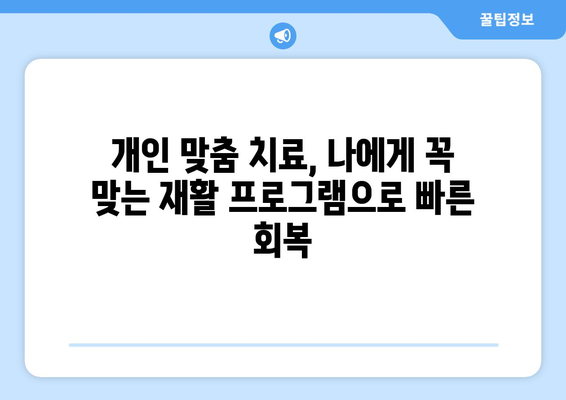 대구척추병원의 탁월한 통증 재활 치료| 당신의 건강을 되찾는 길 | 척추 통증, 재활 치료, 대구 병원, 전문의