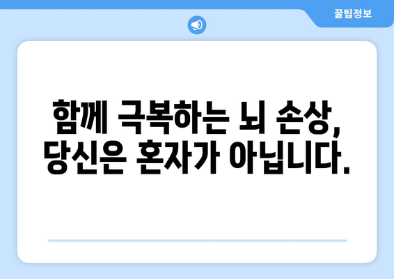 뇌 손상 재활, 권익 보호와 법적 지원의 길 | 장애인 권익 옹호, 법률 정보, 재활 지원