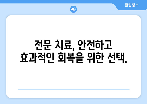 무릎 인공관절 수술 후 빠른 회복, 물리치료의 중요성 | 재활 운동, 전문 치료, 성공적인 회복