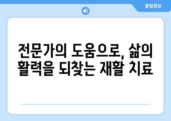 중풍 후 보행 재활, 이렇게 하면 움직임이 달라집니다! |  보행 훈련, 이동성 향상, 재활 운동,  재활 치료