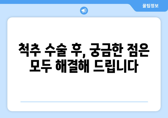 운정재활병원 척추 수술 후 재활, 어떻게 도와드릴까요? | 척추 재활, 입원, 운정, 혜택, 프로그램