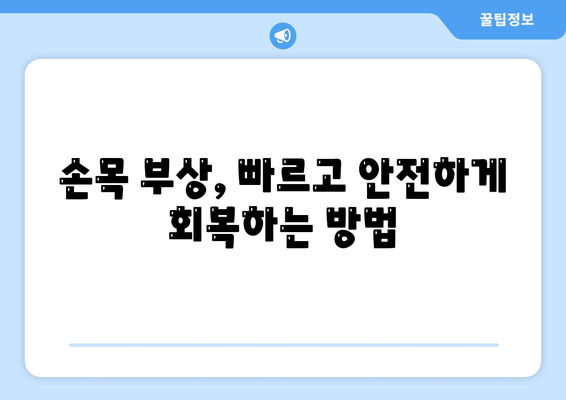 손목 안정대| 손목 통증, 손상 또는 불안정성 해결 위한 완벽 가이드 | 손목 통증, 손목 부상, 손목 안정화