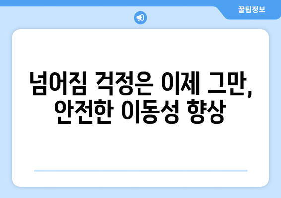 중풍 후 보행 재활, 이렇게 하면 움직임이 달라집니다! |  보행 훈련, 이동성 향상, 재활 운동,  재활 치료