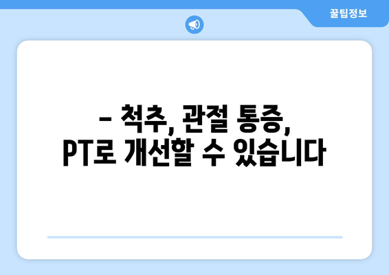 85세 어머님의 통증, 광주 남구 운동 재활 PT로 해결하세요! | 노년층 통증, 재활 운동, PT 센터