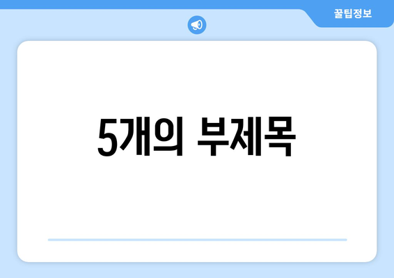 85세 어머님의 무릎 통증 완화, 광주 남구 봉선동 작업 재활 요법으로 해결하세요! | 노년층, 재활치료, 관절 통증, 봉선동