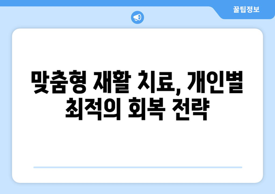 중풍 후 재활, 최신 연구 결과로 더 나은 회복을! | 뇌졸중, 재활 치료, 기능 회복, 최신 연구